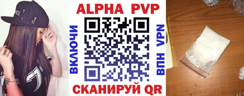 Купить  Нововоронеж  Alfa_PVP Соль 