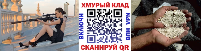 Героин белый  Купить  Нововоронеж 