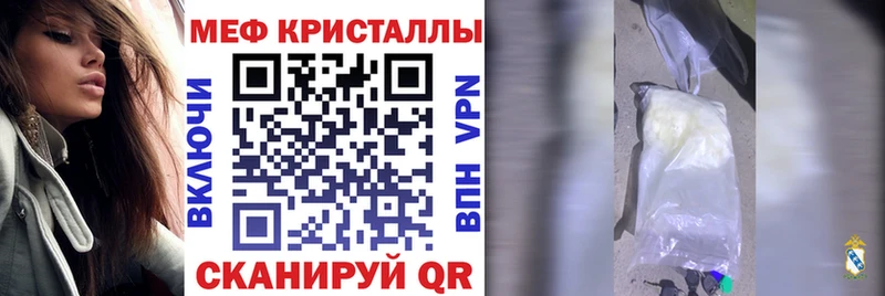Купить где  Нововоронеж  МЕФ мяу мяу 