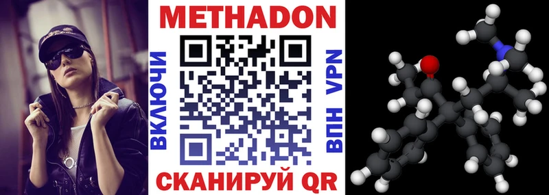 МЕТАДОН VHQ  Купить закладки  Нововоронеж 
