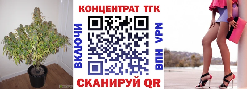 ТГК концентрат  Купить закладки  Нововоронеж 
